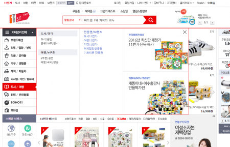 11번가
