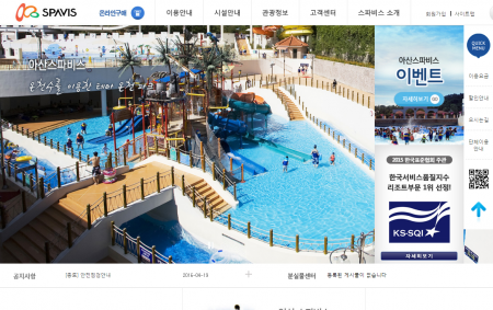 아산스파비스