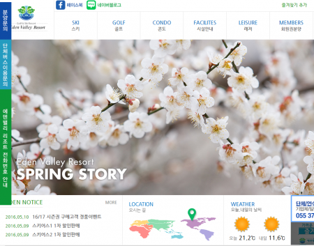 에덴밸리