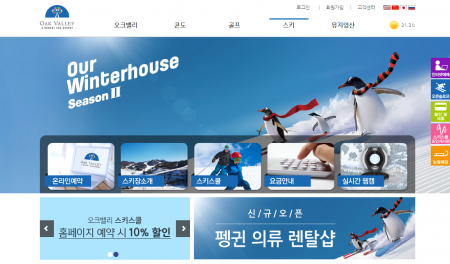 오크밸리