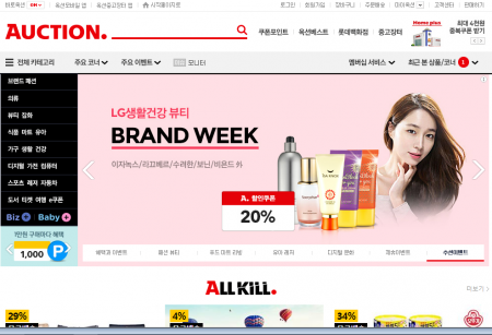 옥션