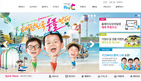 웅진플레이도시