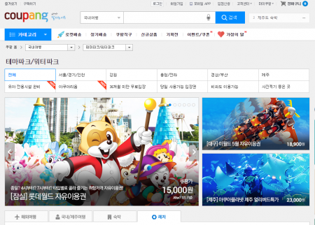 쿠팡